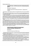 Научная статья на тему 'Профессионализм педиатров важный ресурс качества медицинской помощи'