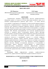 Научная статья на тему 'ПРОФЕССИОНАЛЬНАЯ АКТИВНОСТЬ ПЕДАГОГОВ В УСЛОВИЯХ ЦИФРОВИЗАЦИИ'