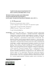 Научная статья на тему 'ПРОФЕССИОНАЛЬНАЯ ДЕФОРМАЦИЯ И КОНФЛИКТНЫЙ ПОТЕНЦИАЛ В ОРГАНАХ ТРАНСПОРТНОЙ ЮСТИЦИИ (1941-1957 ГГ.)'