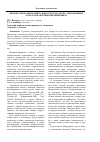 Научная статья на тему 'Профессиональная деятельность бухгалтера: требования и роль в управлении предприятием'