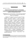 Научная статья на тему 'Профессиональная деятельность сотрудников Национального центрального бюро Интерпола в Украине: психолого-юридический аспект'