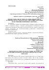 Научная статья на тему 'ПРОФЕССИОНАЛЬНАЯ ЭТИКА В СОЦИАЛЬНОЙ РАБОТЕ: ОСОБЕННОСТИ И СТАНДАРТЫ, РЕГУЛИРУЮЩИЕ МОРАЛЬНО НРАВСТВЕННЫЕ ПРИНЦИПЫ РАБОТНИКА'