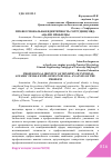 Научная статья на тему 'ПРОФЕССИОНАЛЬНАЯ ИДЕНТИЧНОСТЬ СОТРУДНИЦ МВД: АНАЛИЗ ПРОБЛЕМЫ'