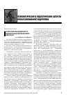 Научная статья на тему 'Профессиональная идентичность военнослужащих внутренних войск МВД России'