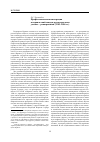 Научная статья на тему 'Профессиональная интеграция в израильский социум русскоязычных ученых репатриантов (1985-2006 гг. )'