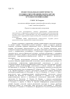 Научная статья на тему 'Профессиональная компетентность будущих учителей физической культуры к коррекционно-оздоровительной работе и этапы ее формирования'