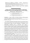 Научная статья на тему 'Профессиональная компетенция студентов в неязыковом вузе на занятиях по русскому языку'