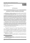 Научная статья на тему 'ПРОФЕССИОНАЛЬНАЯ МОБИЛЬНОСТЬ КАК СТРАТЕГИЯ РЕШЕНИЯ ЖИЗНЕННЫХ ПРОБЛЕМ СОВРЕМЕННОЙ МОЛОДЕЖИ'