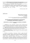 Научная статья на тему 'ПРОФЕССИОНАЛЬНАЯ МОБИЛЬНОСТЬ МОЛОДЕЖИ И ТЕНДЕНЦИИ СОВРЕМЕННОГО ОБЩЕСТВА'