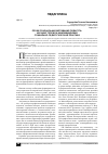 Научная статья на тему 'Профессиональная мотивация педагога: научная теория и инновационная социально-педагогическая практика'
