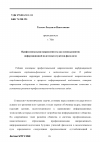 Научная статья на тему 'Профессиональная направленность как основа развития информационной подготовки студентов-филологов'