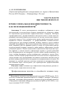 Научная статья на тему 'Профессиональная некомпетентность как поле языковой игры'