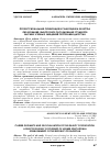 Научная статья на тему 'Профессиональная ориентация и самооценка качества образования: выборочное обследование студентов высших учебных заведений Республики Дагестан'