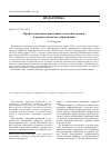 Научная статья на тему 'Профессиональная ориентация сельской молодежи в процессе вузовского образования'