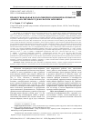 Научная статья на тему 'Профессиональная патология при подземной и открытой добыче апатитовых руд в Кольском Заполярье'