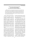 Научная статья на тему 'Профессиональная подготовка бакалавра образования в контексте Болонского процесса'