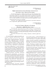 Научная статья на тему 'Профессиональная подготовка бакалавра технологического образования в курсе «Прикладная механика»'