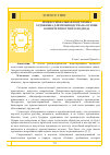 Научная статья на тему 'Профессиональная подготовка художника для производства на основе компетентностного подхода'