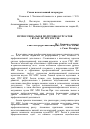 Научная статья на тему 'Профессиональная подготовка курсантов в вузах ГПС МЧС России'