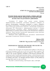 Научная статья на тему 'ПРОФЕССИОНАЛЬНАЯ ПОДГОТОВКА СПЕЦИАЛИСТОВ АВТОТРАНСПОРТНОГО ПРОФИЛЯ ДЛЯ ОБЕСПЕЧЕНИЯ БЕЗОПАСНОСТИ ДОРОЖНОГО ДВИЖЕНИЯ'