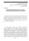 Научная статья на тему 'Профессиональная подготовка студентов к работе с пожилыми людьми как направление музыкально-педагогического образования'