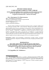 Научная статья на тему 'Профессиональная самоорганизация русских ученых (опыт просопографического анализа зоологической секции на съездах русских естествоиспытателей и врачей второй половины XIX - начала XX века)'