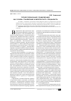Научная статья на тему 'Профессиональная социализация как основа становления компетентного специалиста'
