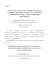 Научная статья на тему 'Профессиональная социализация молодежи в условиях современного моногорода: некоторые противоречия процесса и пути повышения эффективности'