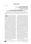 Научная статья на тему 'Профессиональная специфичность как свойство витальной метакомпетентности личности'