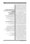 Научная статья на тему 'Профессиональная структура рынка труда г. Перми (по материалам лонгитюдного исследования)'