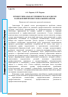 Научная статья на тему 'Профессиональная успешность как одно из направлений профессиональной карьеры'