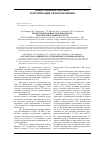 Научная статья на тему 'Профессиональная заболеваемость в Республике Башкортостан'