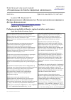 Научная статья на тему 'Профессиональная заболеваемость в России: региональные вариации и факторы формирования'