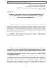 Научная статья на тему 'Профессионально-личностная позиция педагога как детерминант качества профессиональной подготовки специалиста'