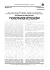 Научная статья на тему 'Профессионально-личностное становление студентов технического колледжа: структурно-функциональная модель и особенности ее реализации'