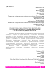 Научная статья на тему 'ПРОФЕССИОНАЛЬНО-ЛИЧНОСТНОЕ ВОСПИТАНИЕ СТУДЕНТОВ В ПРОЦЕССЕ ЗАНЯТИЙ ФИЗИЧЕСКОЙ КУЛЬТУРОЙ В МЕДИЦИНСКОМ ВУЗЕ'