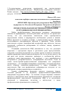 Научная статья на тему 'ПРОФЕССИОНАЛЬНО-НРАВСТВЕННАЯ ДЕФОРМАЦИЯ СОТРУДНИКОВ ОВД И ЕЁ ПРОФИЛАКТИКА'