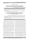 Научная статья на тему 'Профессионально обусловленные металлонефропатии на транспорте: этиопатогенез, диагностика, профилактика'