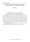 Научная статья на тему 'Профессионально-ориентированное обучение латинскому языку в условиях глобализации'