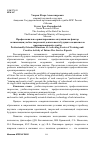 Научная статья на тему 'Профессионально-ориентированные ситуации как фактор активизации учебно-творческой деятельности будущих специалистов противопожарной службы'