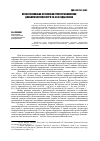 Научная статья на тему 'Профессионально-отраслевая структура населения Дальнего Востока СССР в 20-30-е годы хх века'