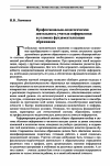 Научная статья на тему 'Профессионально-педагогическая деятельность учителя информатики в условиях фундаментализации образования'