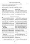 Научная статья на тему 'Профессионально-педагогическая направленность обучения дифференциальным уравнениям в педвузах Вьетнама'