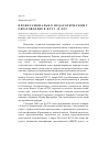 Научная статья на тему 'Профессионально-педагогическому образованию в КГЭУ 10 лет'