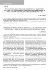 Научная статья на тему 'Профессионально-прикладная физическая подготовка как средство воспитания и совершенствования личности курсанта образовательных учреждений МВД России'