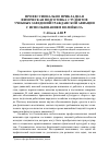 Научная статья на тему 'Профессионально-прикладная физическая подготовка студентов учебных заведений гражданской авиации с использованием волейбола'