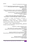 Научная статья на тему 'ПРОФЕССИОНАЛЬНО-ПРИКЛАДНАЯ ФИЗИЧЕСКАЯ ПОДГОТОВКА СТУДЕНТОВ ВЫСШИХ УЧЕБНЫХ ЗАВЕДЕНИЙ'