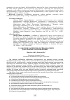 Научная статья на тему 'ПРОФЕССИОНАЛЬНО-ПСИХОЛОГИЧЕСКИЕ ТРЕБОВАНИЯ К ЛИЧНОСТИ КАНДИДАТОВ ПО ОПЕРАТИВНО-РОЗЫСКНОЙ ДЕЯТЕЛЬНОСТИ'