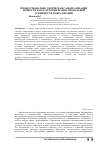 Научная статья на тему 'Профессионально-творческая самореализация личности как категория профессиональной успешности в образовании'