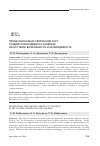 Научная статья на тему 'Профессионально-творческий рост учащейся молодежи на занятиях искусством: возможности и необходимость'